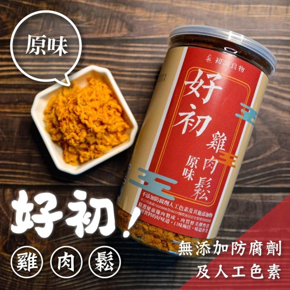 初誠良物  肉鬆 雞肉鬆 海苔 原味 三星蔥 配飯 200g-細節圖4