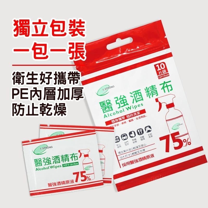 醫強 醫強75%酒精布 酒精 75% 清潔布 濕紙巾-細節圖3