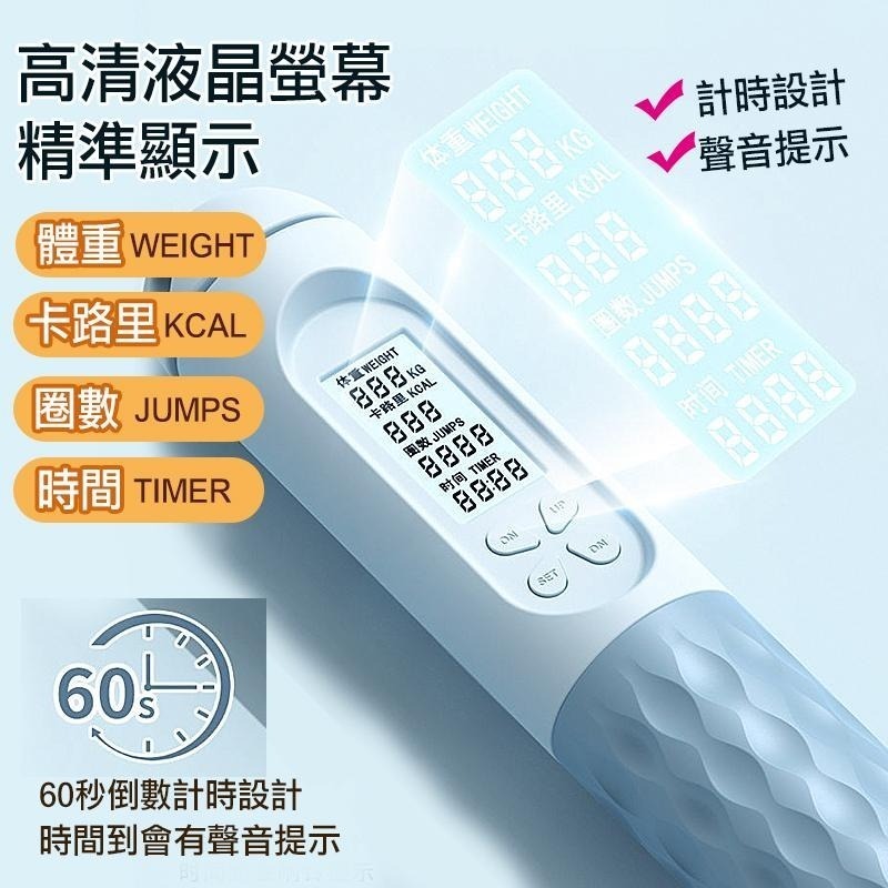 跳繩 電子跳繩 計數跳繩 無繩跳繩 智能跳繩 健身跳繩  負重球 兩用跳繩 健身-細節圖3
