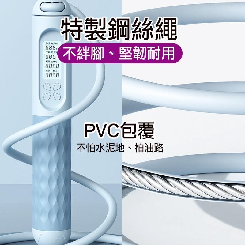 跳繩 電子跳繩 計數跳繩 無繩跳繩 智能跳繩 健身跳繩  負重球 兩用跳繩 健身-細節圖4