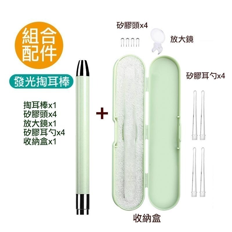 發光掏耳棒組  發光挖耳棒 掏耳棒 挖耳棒 挖耳器 掏耳 挖耳神器-細節圖6