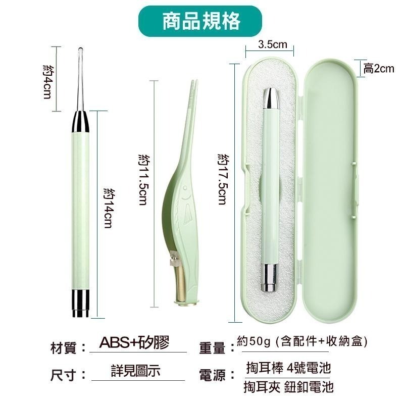 發光掏耳棒組  發光挖耳棒 掏耳棒 挖耳棒 挖耳器 掏耳 挖耳神器-細節圖8