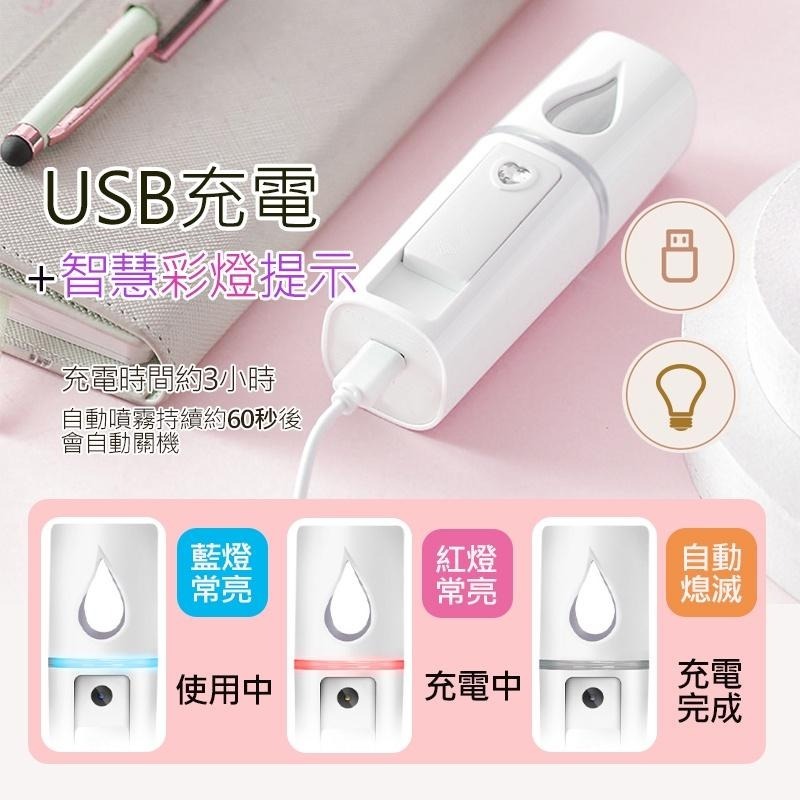 【保濕必備】隨身加濕器 加濕器 霧化機 保濕 噴霧瓶 usb充電 附鏡面款 白色 粉色-細節圖6