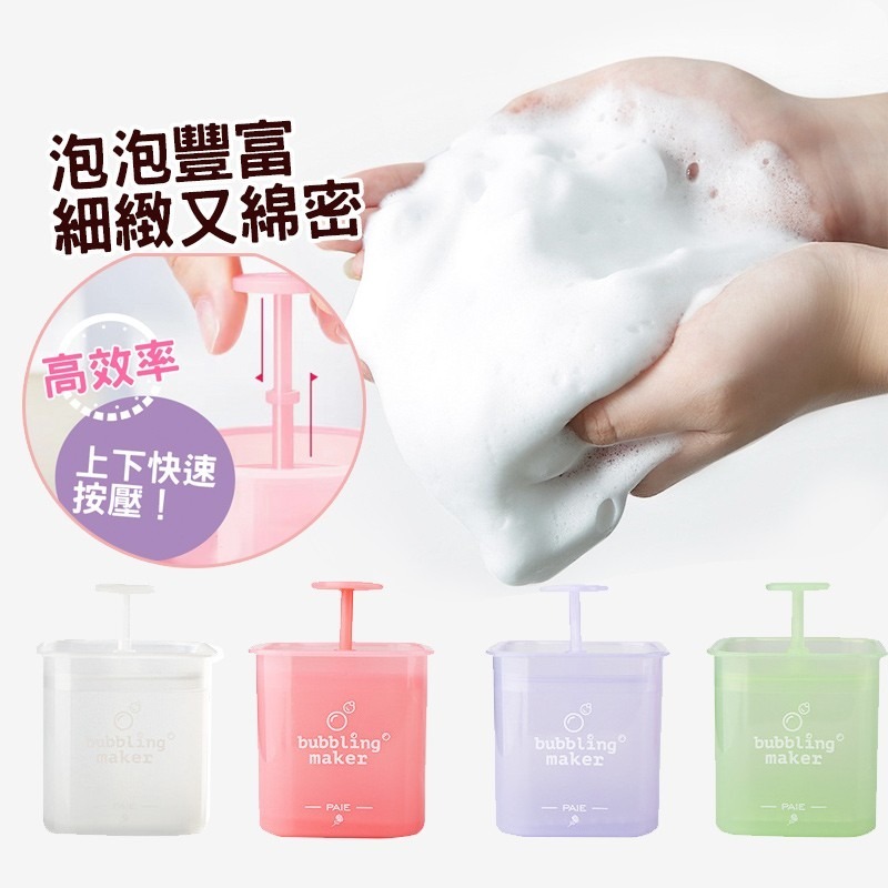 洗臉起泡器 洗面乳起泡器 起泡器 洗臉慕斯 洗臉泡泡 發泡器 粉色 藍色 綠色-細節圖4