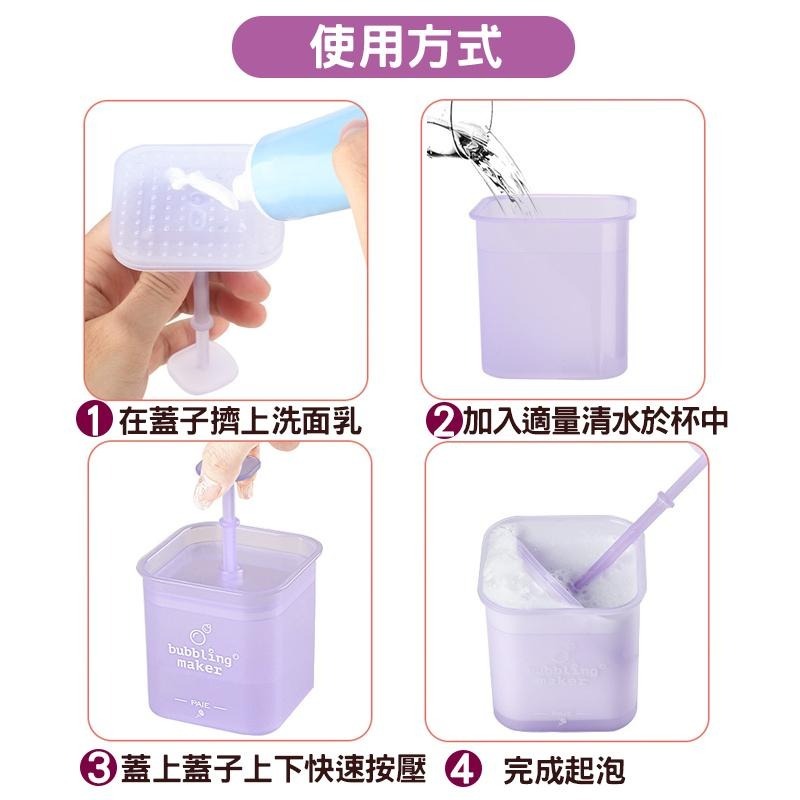 洗臉起泡器 洗面乳起泡器 起泡器 洗臉慕斯 洗臉泡泡 發泡器 粉色 藍色 綠色-細節圖5