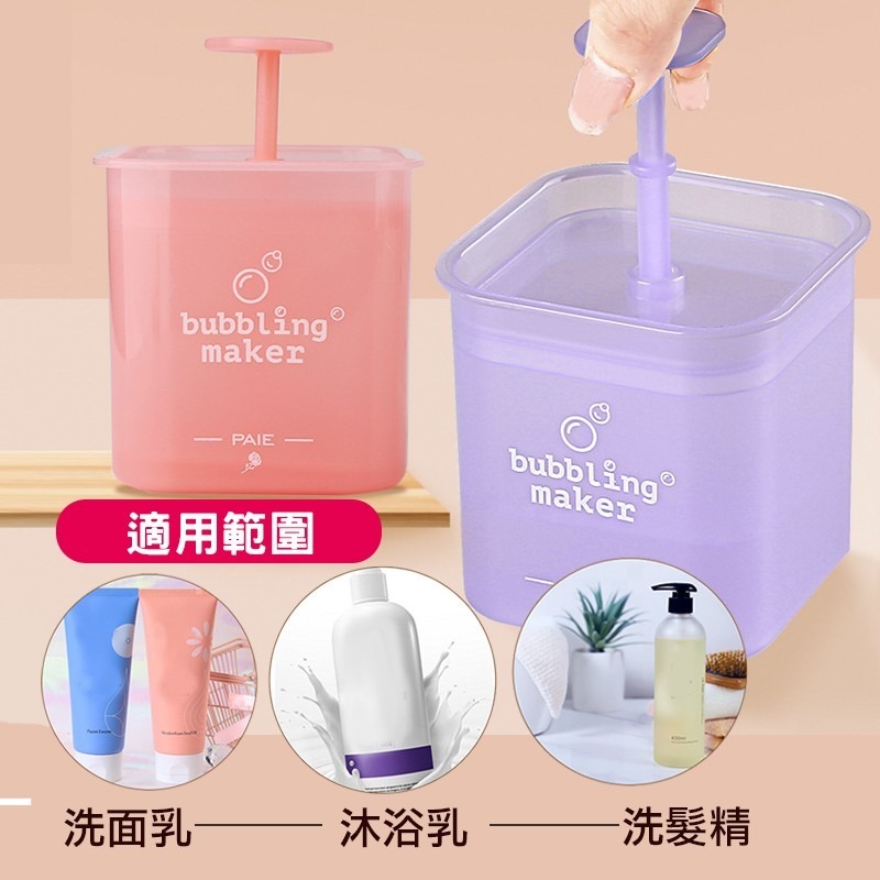 洗臉起泡器 洗面乳起泡器 起泡器 洗臉慕斯 洗臉泡泡 發泡器 粉色 藍色 綠色-細節圖6