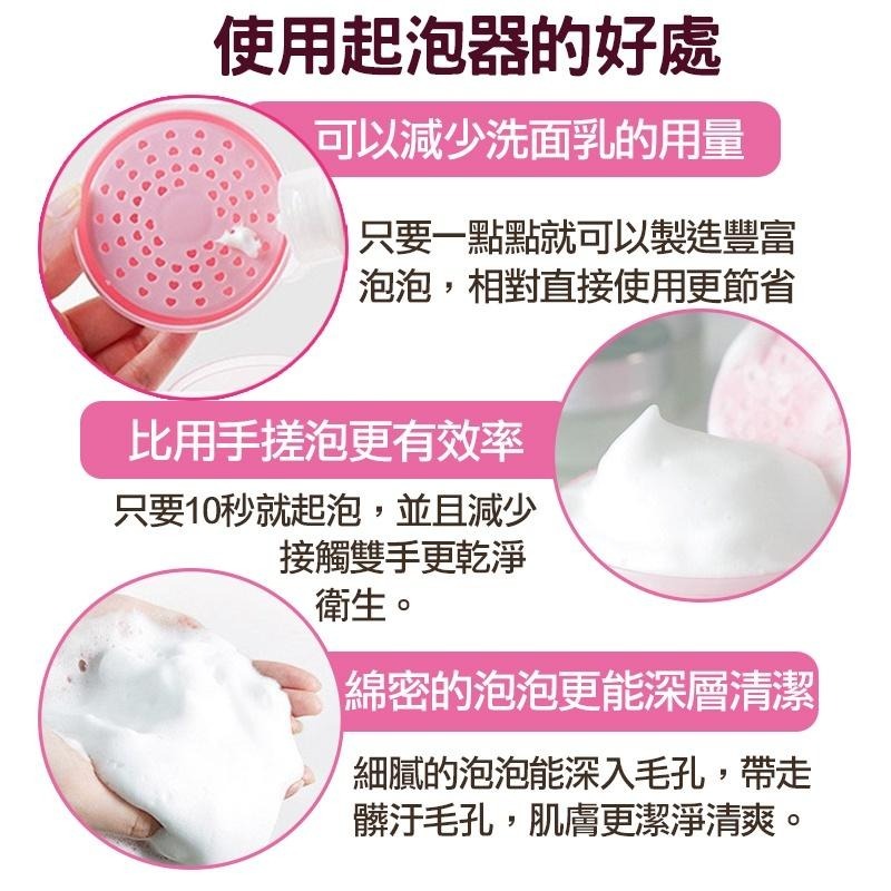洗臉起泡器 洗面乳起泡器 起泡器 洗臉慕斯 洗臉泡泡 發泡器 粉色 藍色 綠色-細節圖7