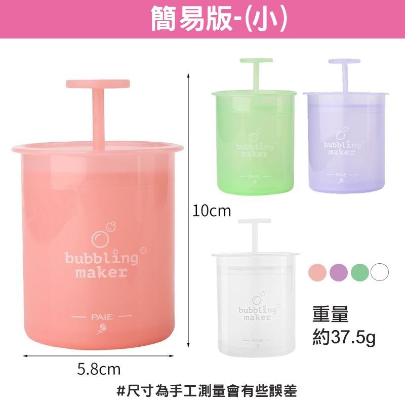 洗臉起泡器 洗面乳起泡器 起泡器 洗臉慕斯 洗臉泡泡 發泡器 粉色 藍色 綠色-細節圖8