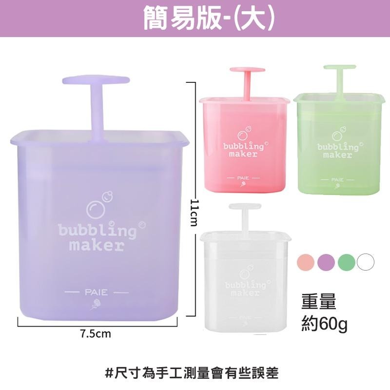 洗臉起泡器 洗面乳起泡器 起泡器 洗臉慕斯 洗臉泡泡 發泡器 粉色 藍色 綠色-細節圖9