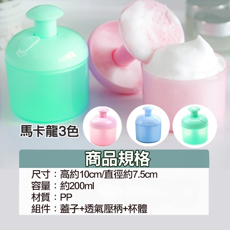 洗臉起泡器 洗面乳起泡器 起泡器 洗臉慕斯 洗臉泡泡 發泡器 粉色 藍色 綠色-細節圖10