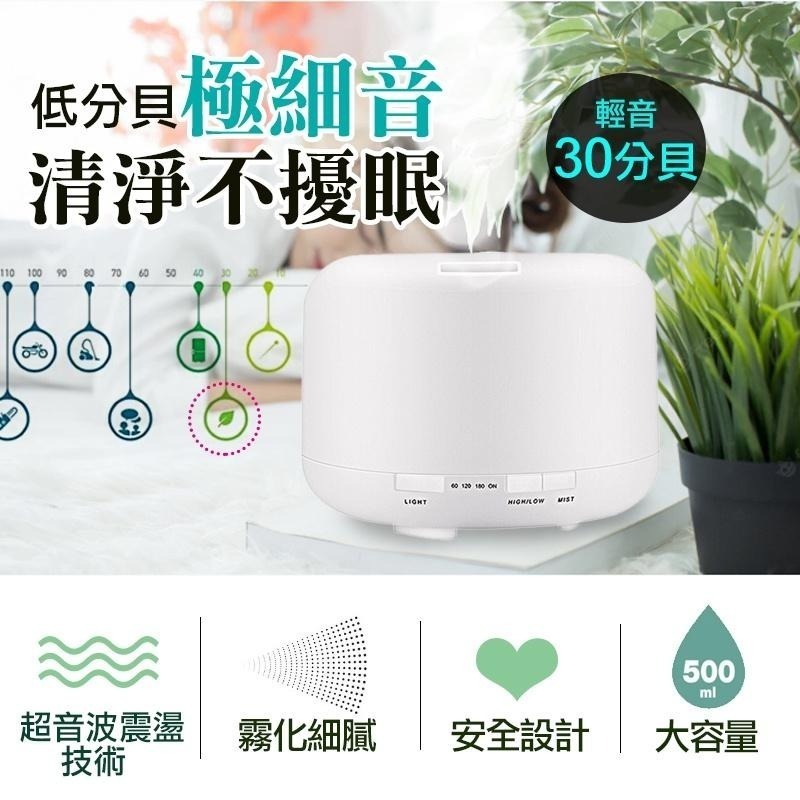 【Farian】薰香機 加濕器 香氛機 水氧機 香薰機 精油機 噴霧機 水氧機精油 精油 600ml-細節圖2