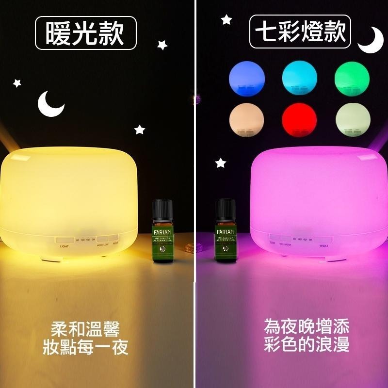 【Farian】薰香機 加濕器 香氛機 水氧機 香薰機 精油機 噴霧機 水氧機精油 精油 600ml-細節圖4