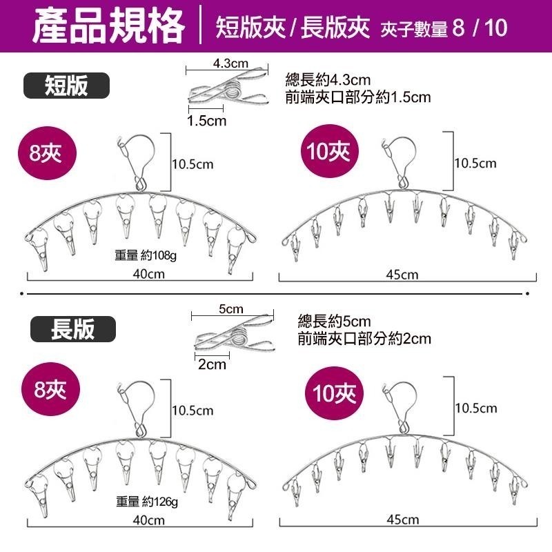 不鏽鋼防風晾曬架 曬衣架 架衣夾 衣架 不鏽鋼衣架  夾子-細節圖6