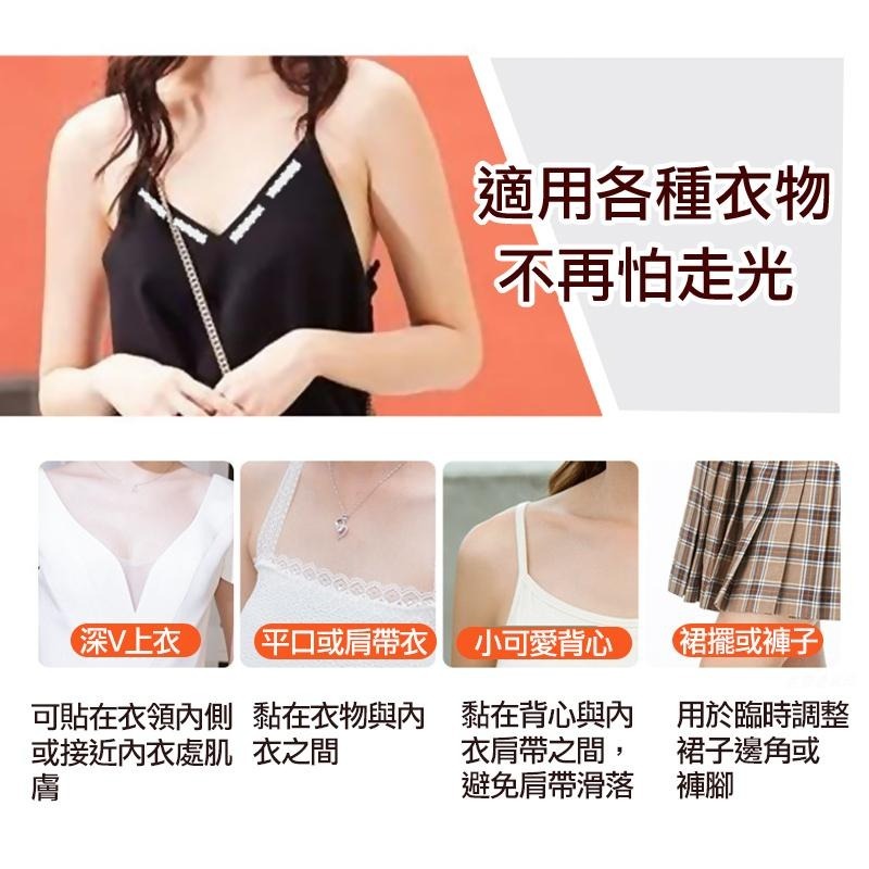 隱形防走光貼 無痕貼   隱形貼 低胸貼 衣貼 防走光貼 深V 防露點 肩帶防滑 隱形貼 雙面膠帶 防走光貼-細節圖4