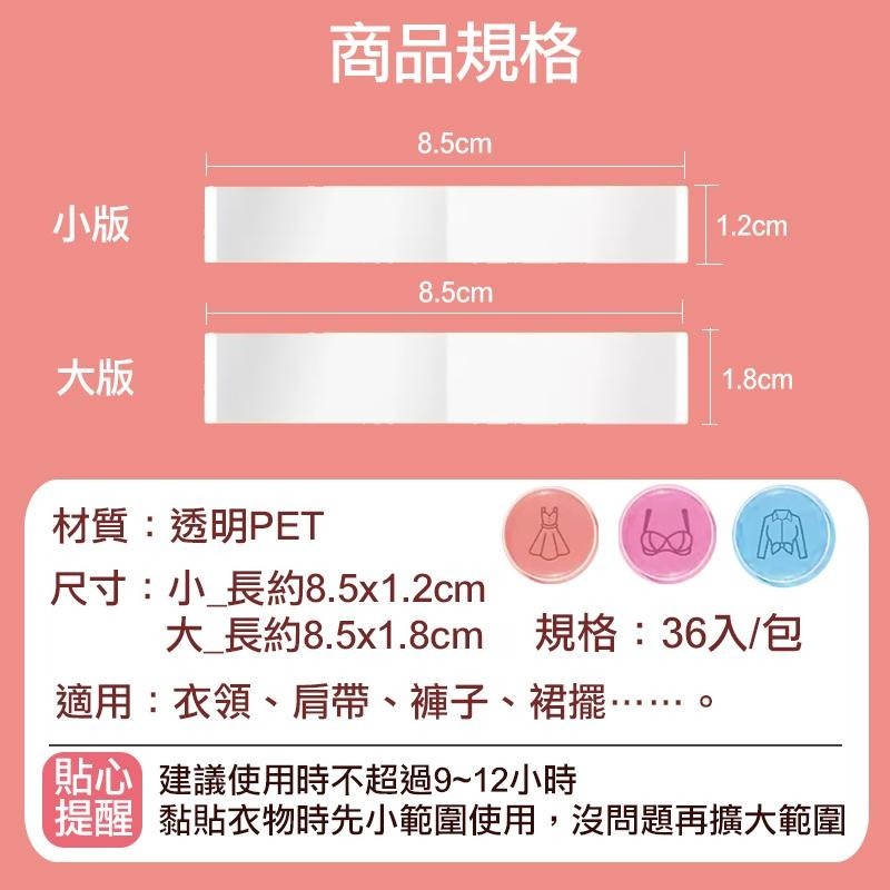 隱形防走光貼 無痕貼   隱形貼 低胸貼 衣貼 防走光貼 深V 防露點 肩帶防滑 隱形貼 雙面膠帶 防走光貼-細節圖8