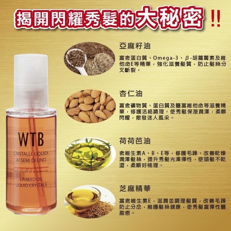 【洗髮護髮組】昂賽芙WTB 洗髮精1000ml+潤髮乳500ml+亞麻籽護髮油100ml+時尚化妝包-細節圖7