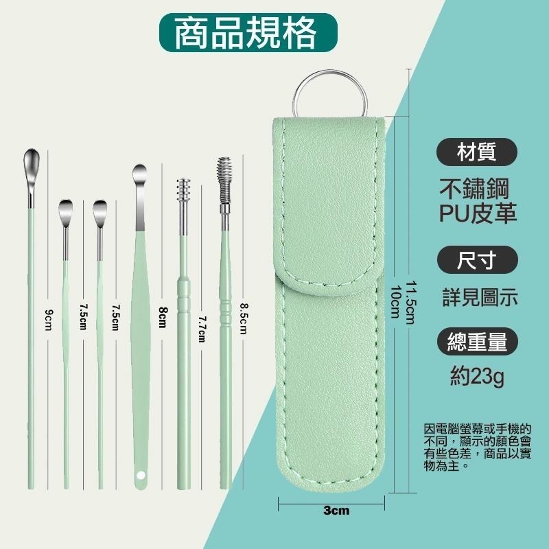 【加贈皮套】  挖耳神器 掏耳棒 挖耳棒 耳棒 掏耳 挖耳 挖耳朵 耳屎 耳朵清潔 不鏽鋼挖耳棒6件組-細節圖7
