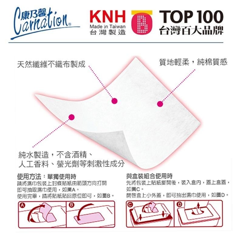 【台灣製造】濕紙巾 純水濕紙巾 濕巾 潔膚巾 康乃馨濕紙巾 寶寶潔膚濕巾 超厚手感 無酒精 無香精 20抽-細節圖2