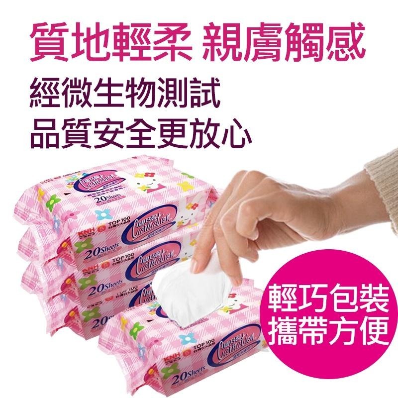 【台灣製造】濕紙巾 純水濕紙巾 濕巾 潔膚巾 康乃馨濕紙巾 寶寶潔膚濕巾 超厚手感 無酒精 無香精 20抽-細節圖3
