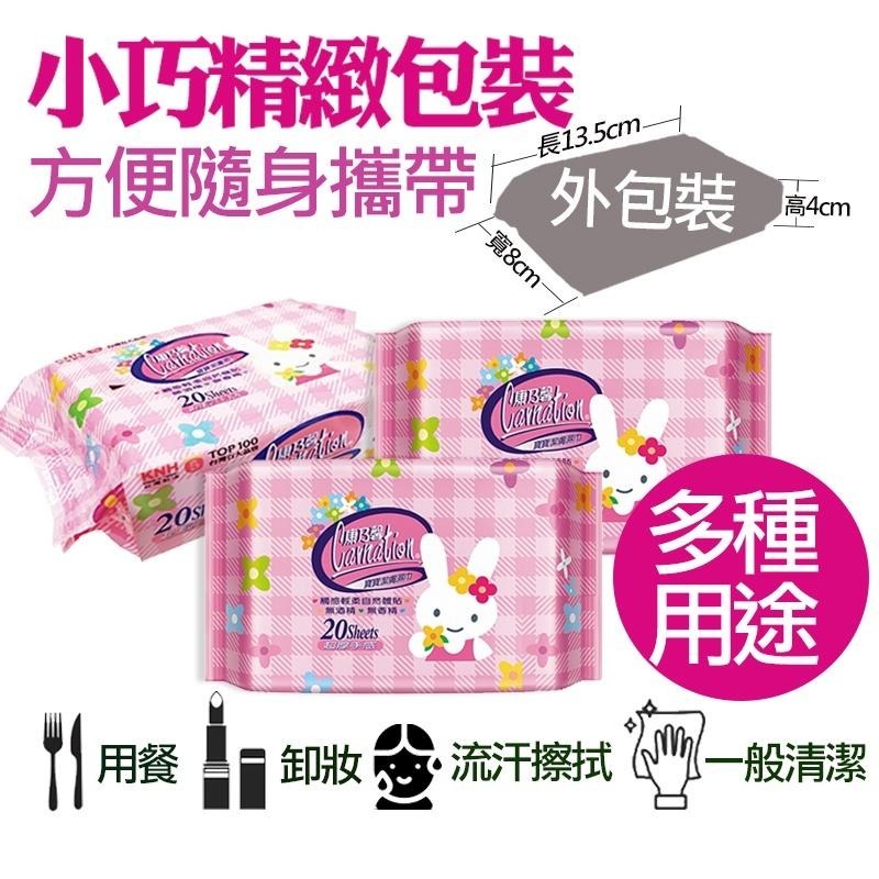 【台灣製造】濕紙巾 純水濕紙巾 濕巾 潔膚巾 康乃馨濕紙巾 寶寶潔膚濕巾 超厚手感 無酒精 無香精 20抽-細節圖4
