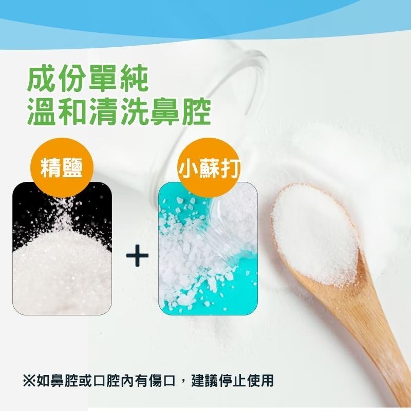 善鼻洗鼻鹽 洗鼻鹽 洗鼻用-細節圖4