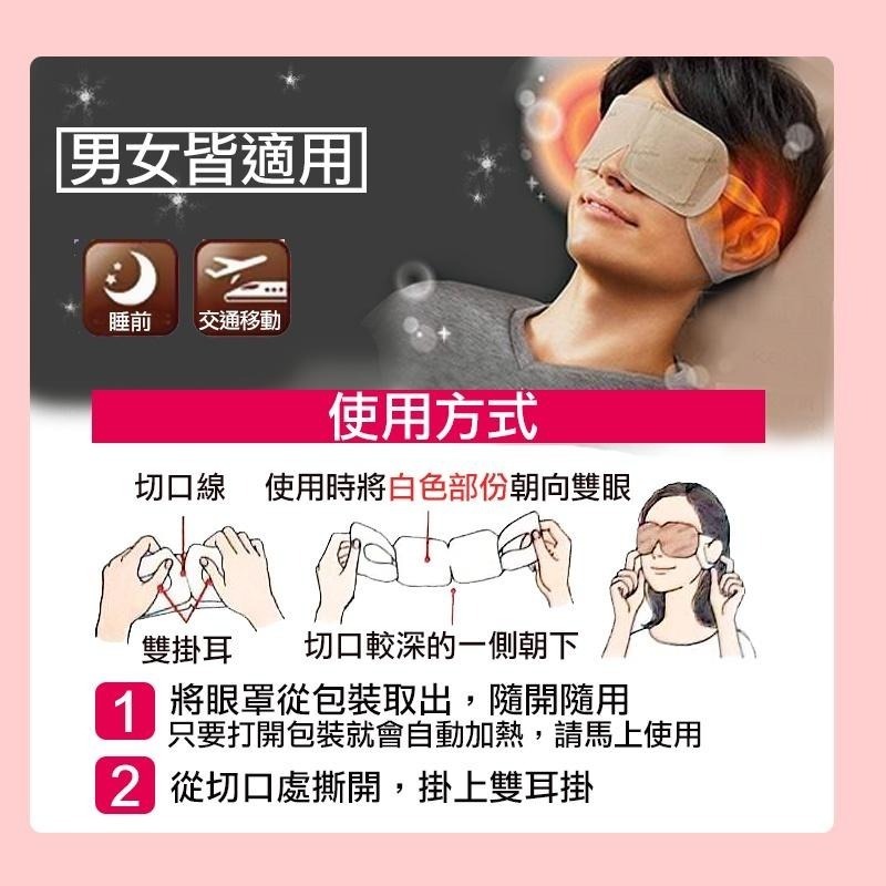 【日本製】單片入 蒸氣眼罩 熱敷眼罩 蒸汽眼罩 花王蒸氣眼罩 美舒律蒸氣眼罩 薰衣草香 完熟柚香-細節圖6