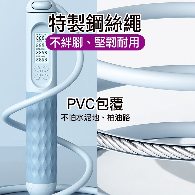 兩用電子數位跳繩(顏色隨機)+9段式健身拉筋板(2色擇1)-細節圖9