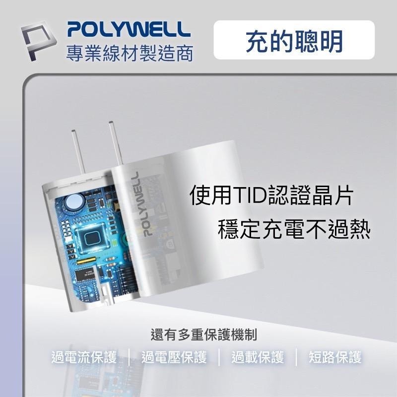 寶利威爾POLYWELL PD雙孔快充頭 20W Type-C充電頭 充電器 豆腐頭 適用於蘋果iPhone-細節圖6
