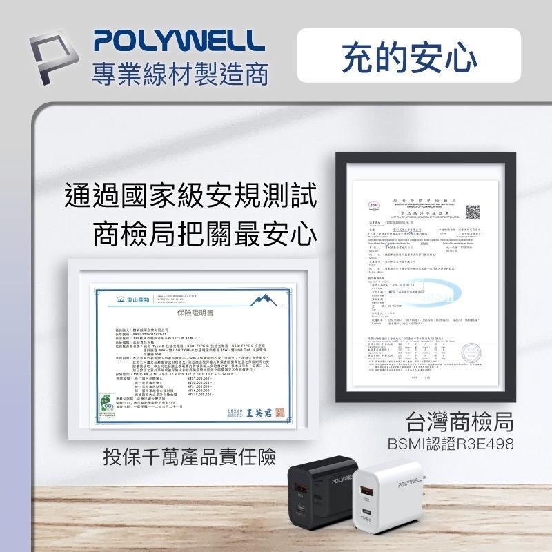 寶利威爾POLYWELL PD雙孔快充頭 20W Type-C充電頭 充電器 豆腐頭 適用於蘋果iPhone-細節圖7