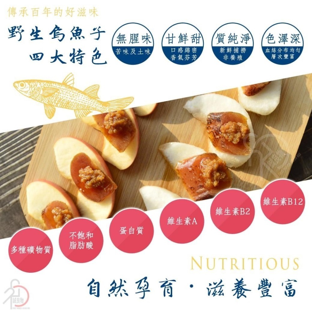 【初誠良物】野生厚切一口烏魚子 75g/包-細節圖2