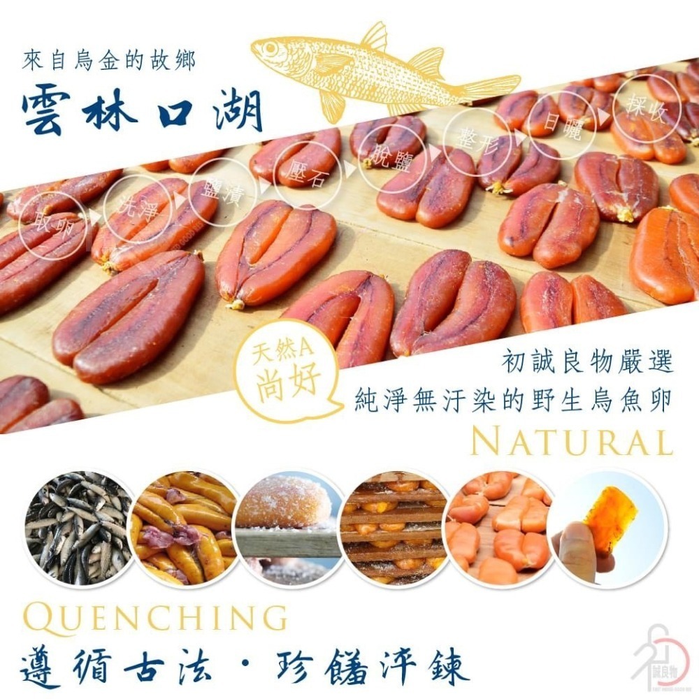 【初誠良物】野生厚切一口烏魚子 75g/包-細節圖4