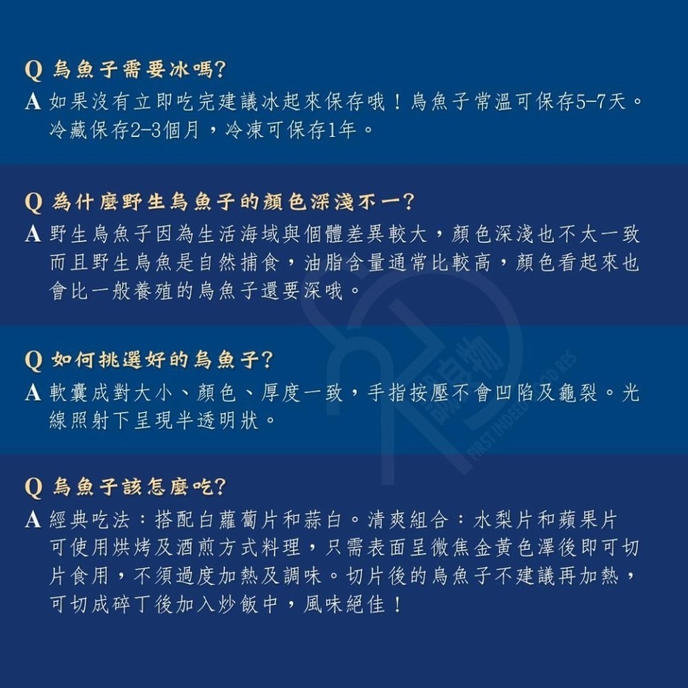 【初誠良物】野生厚切一口烏魚子 75g/包-細節圖6