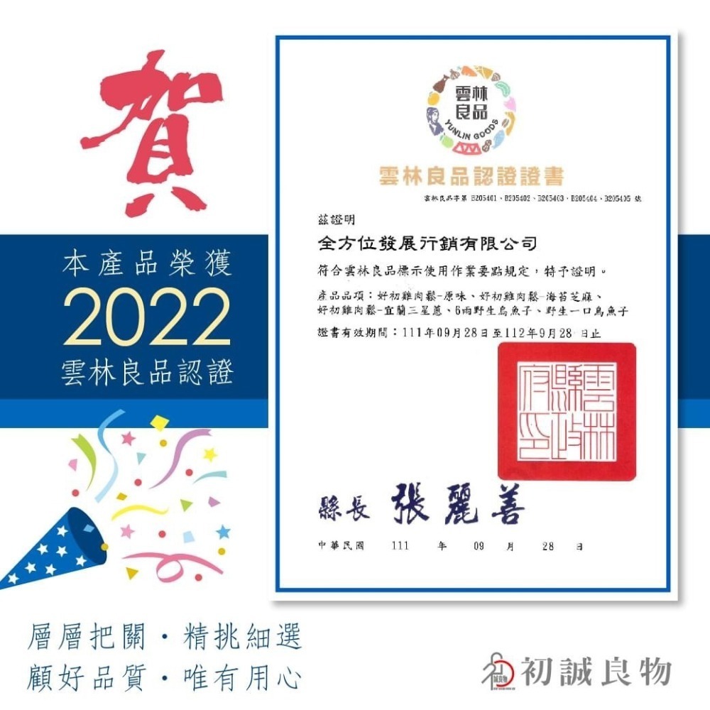 【初誠良物】野生厚切一口烏魚子 75g/包-細節圖9