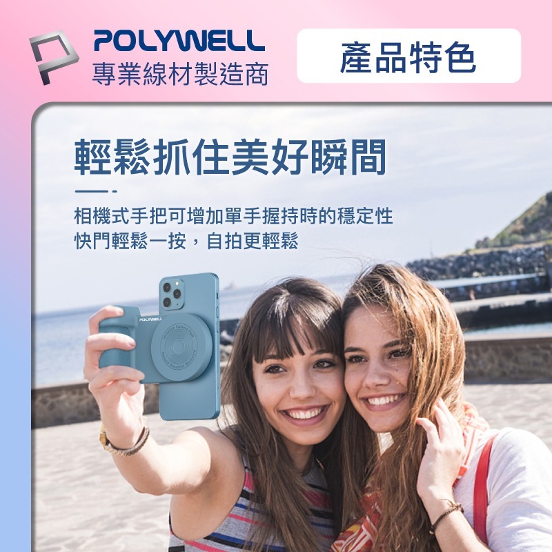POLYWELL 磁吸式藍牙相機手把 Magsafe 類相機握把 獨立拍照按鍵 USB-C充電-細節圖4