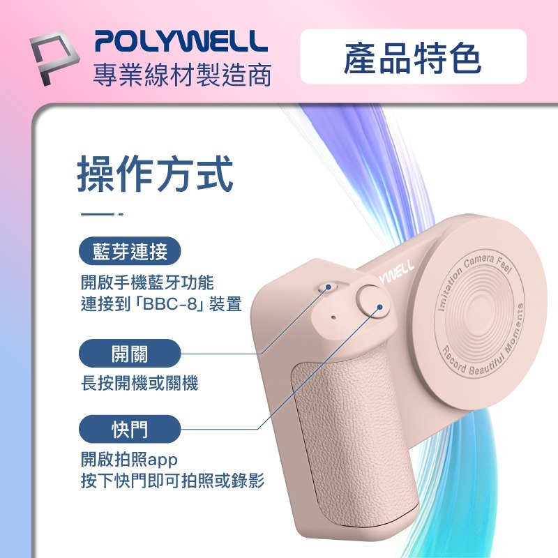POLYWELL 磁吸式藍牙相機手把 Magsafe 類相機握把 獨立拍照按鍵 USB-C充電-細節圖5