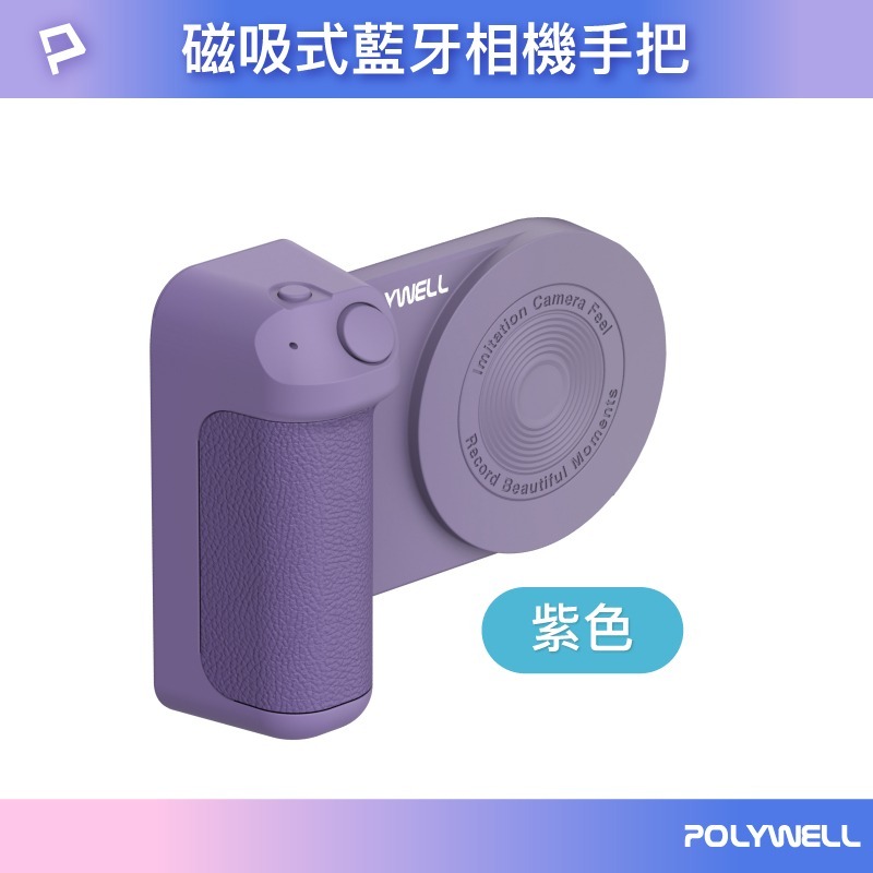 POLYWELL 磁吸式藍牙相機手把 Magsafe 類相機握把 獨立拍照按鍵 USB-C充電-細節圖10