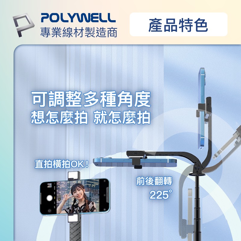 POLYWELL 藍牙手機自拍棒 自拍支架 四腳支架 鋁合金骨架 藍牙遙控 補光燈 USB充電-細節圖6