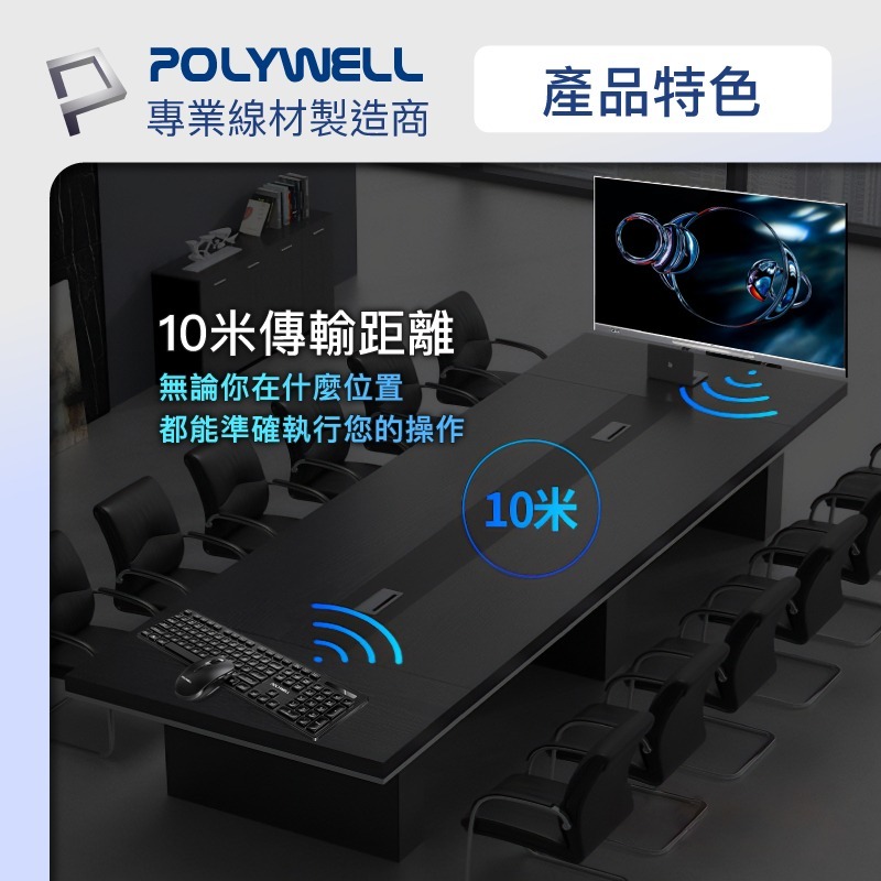 POLYWELL 無線鍵盤滑鼠組 2.4Ghz 靜音鍵盤 4鍵滑鼠 可調式光學DPI 省電自動休眠-細節圖6