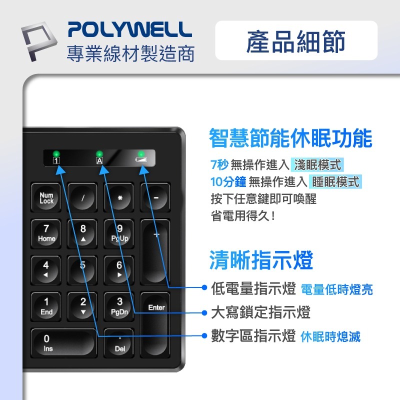 POLYWELL 無線鍵盤滑鼠組 2.4Ghz 靜音鍵盤 4鍵滑鼠 可調式光學DPI 省電自動休眠-細節圖7