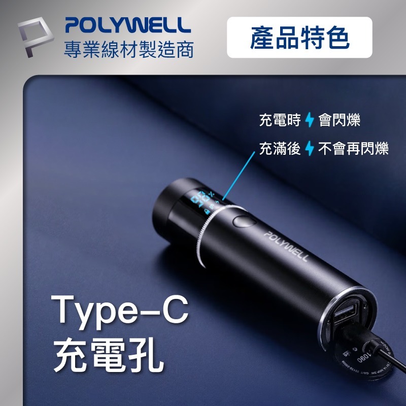 POLYWELL 充電式電動刮鬍刀 USB-C充電 LED螢幕狀態顯示 誤觸保護 清潔通知 快拆設計-細節圖8