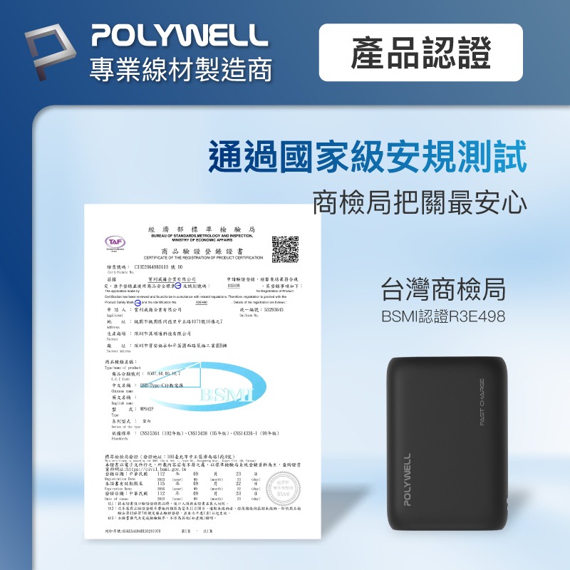 POLYWELL 雙向快充行動電源 10000mAh 18W 雙USB Type-C 多設備同時充電-細節圖11