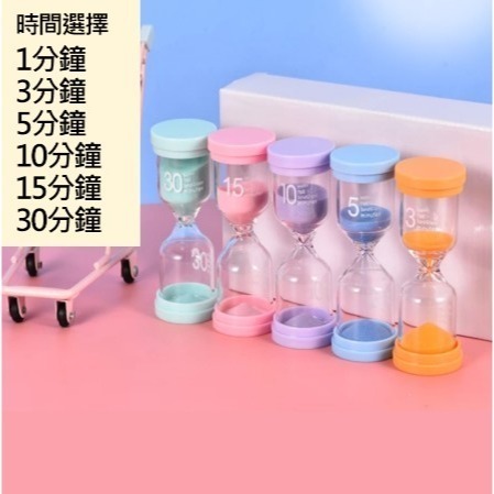 沙漏 馬卡龍沙漏 馬卡龍學習沙漏 禮品 禮贈品 1分鐘 3分鐘 5分鐘 10分鐘 15分鐘 30分鐘-細節圖5