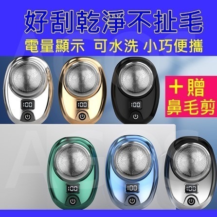 電動刮鬍刀 刮鬍刀 刮鬍機 刮鬍 剃鬍 電量顯示 情人節禮物 父親節禮物 禮物 生日禮物 交換禮物-細節圖2