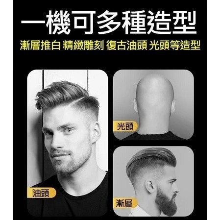 電動理髮器 理髮電剪 電剪 電推 理髮器 剃頭 電動理髮 刮鬍刀-細節圖2
