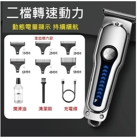 電動理髮器 理髮電剪 電剪 電推 理髮器 剃頭 電動理髮 刮鬍刀-細節圖10