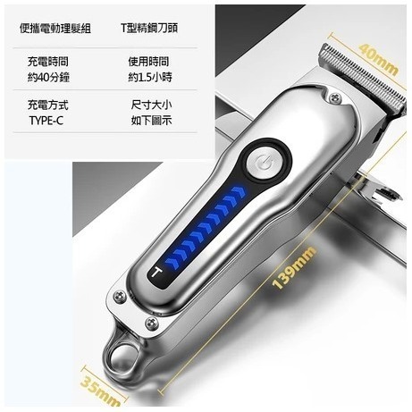 電動理髮器 理髮電剪 電剪 電推 理髮器 剃頭 電動理髮 刮鬍刀-細節圖9
