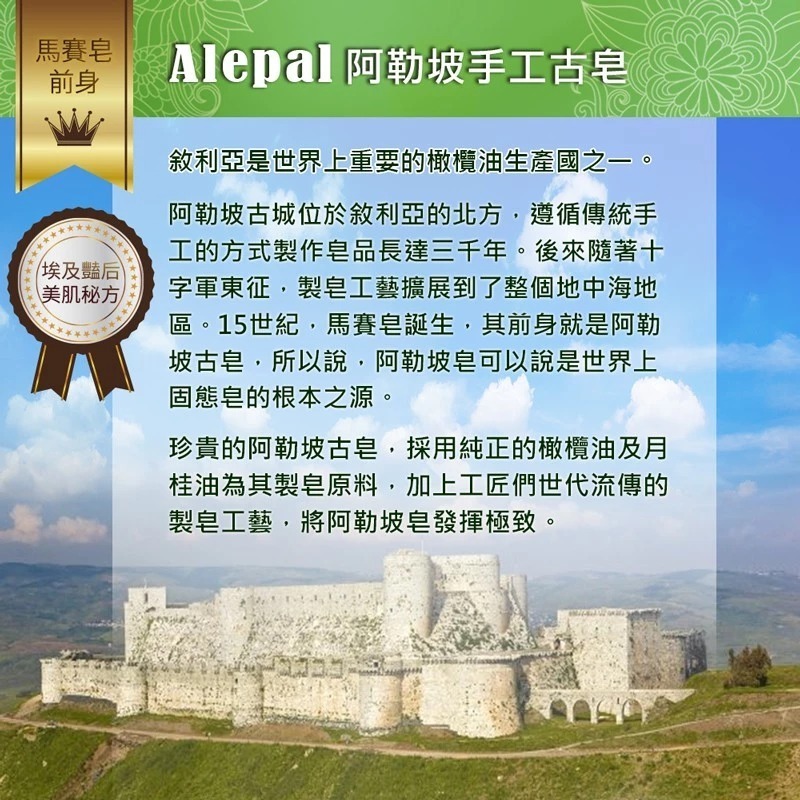 [ 超值組] Alepal 阿勒坡古皂 10%月桂油 160g 八件組 & 加贈肥皂盒-細節圖2