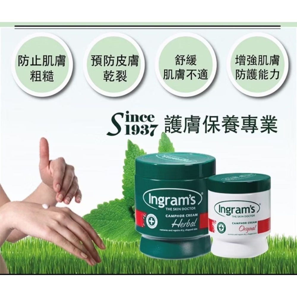 【英格朗】買一送2  英格朗 南非Ingram＇s護手霜 康活護膚霜 腳跟龜裂膏 草本 原味-細節圖5