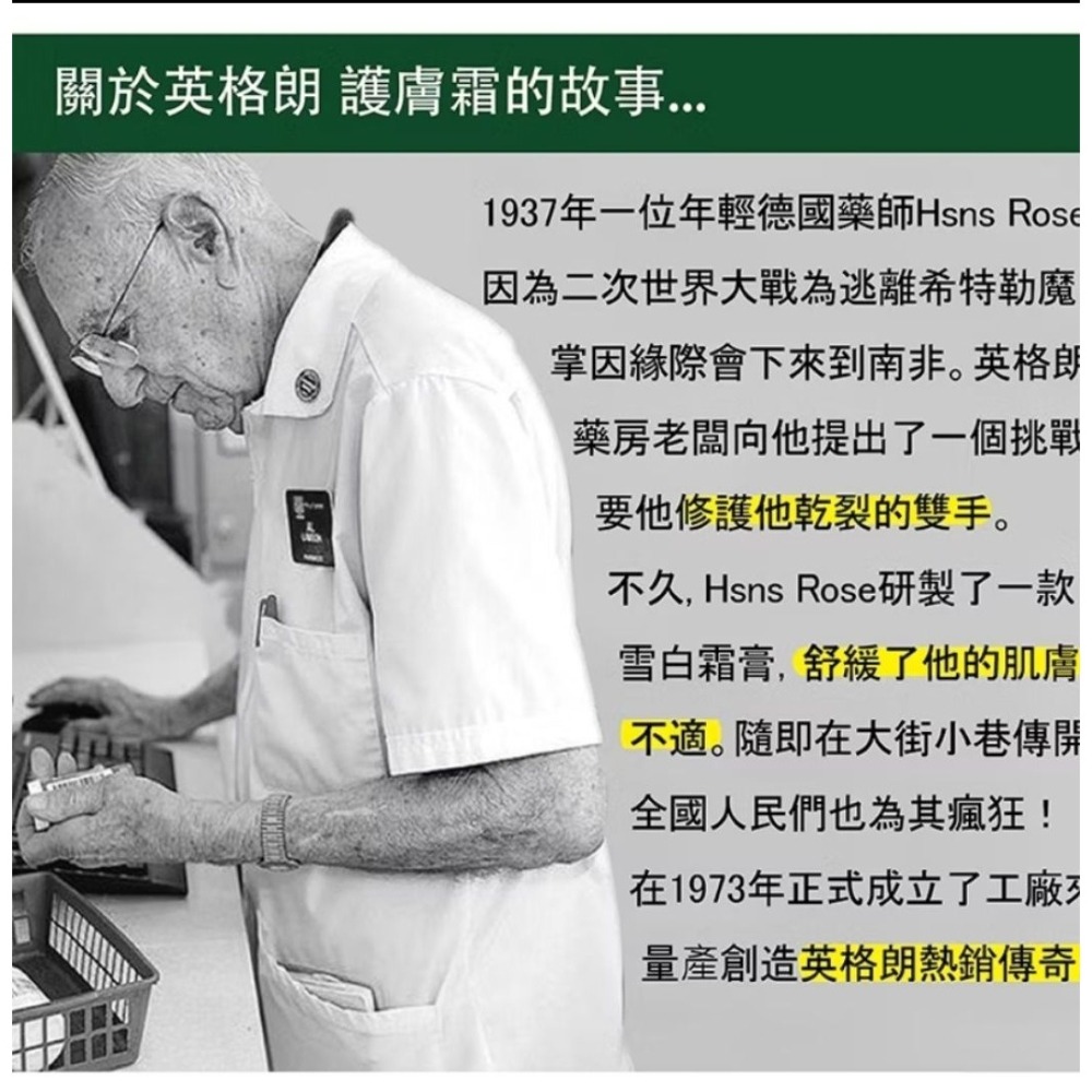 【英格朗】買一送2  英格朗 南非Ingram＇s護手霜 康活護膚霜 腳跟龜裂膏 草本 原味-細節圖6