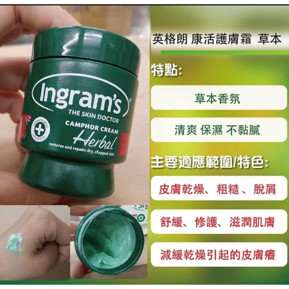 【豪華組】英格朗 南非康活護膚霜 + 阿勒坡古皂 10%月桂油 160g+滾輪按摩器-細節圖2